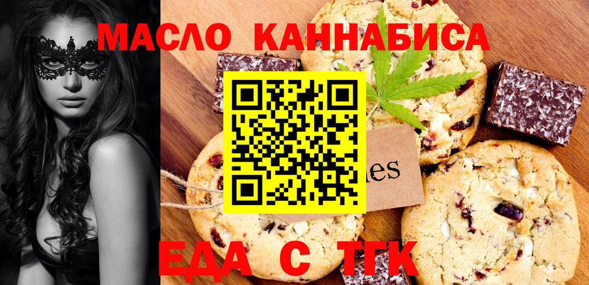 Canna-Cookies марихуана  Вход с VPN  Соль-Илецк 