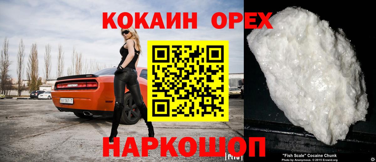 Кокаин 97%  Вход с VPN  Соль-Илецк 