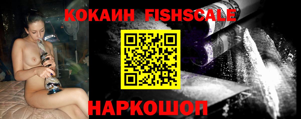 Cocaine Боливия Соль-Илецк
