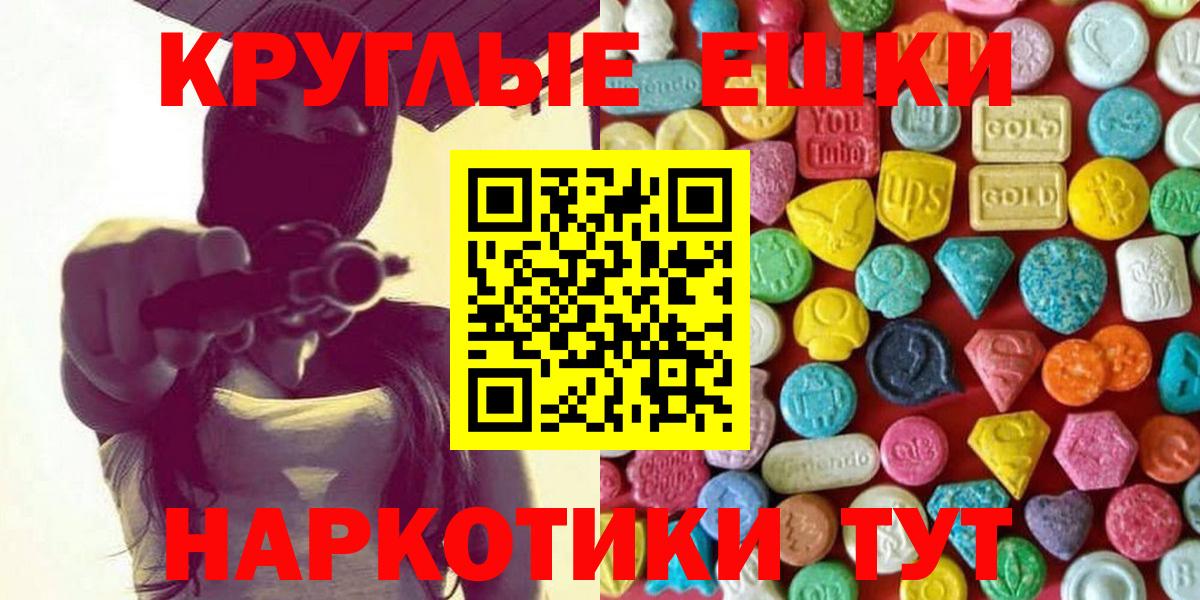 ЭКСТАЗИ  hydra ТОР  Вход с VPN  Экстази 99%  Соль-Илецк  ЭКСТАЗИ DUBAI 