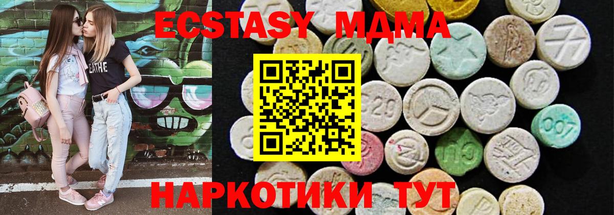 Ecstasy TESLA Соль-Илецк