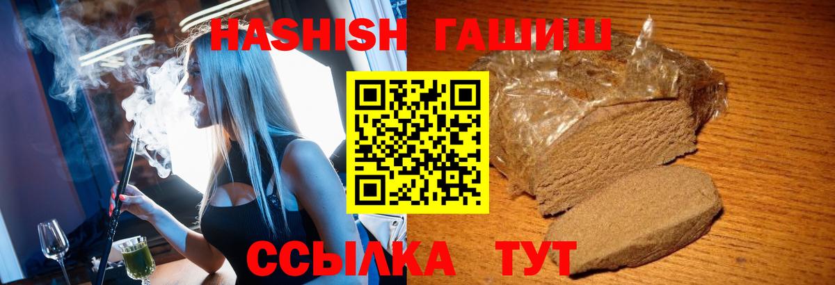 Соль-Илецк  Гашиш  Гашиш VHQ  наркотики  ГАШИШ индика сатива  Вход с VPN 