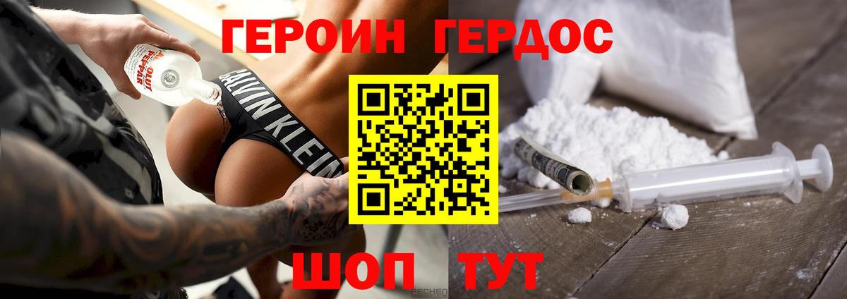 Соль-Илецк  Героин гречка  ГЕРОИН  Вход с VPN 