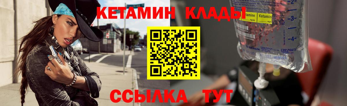 Кетамин ketamine  КЕТАМИН ketamine  Соль-Илецк  Вход с VPN 