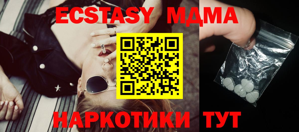 Соль-Илецк  MDMA Molly  Вход с VPN  MDMA  MDMA молли 