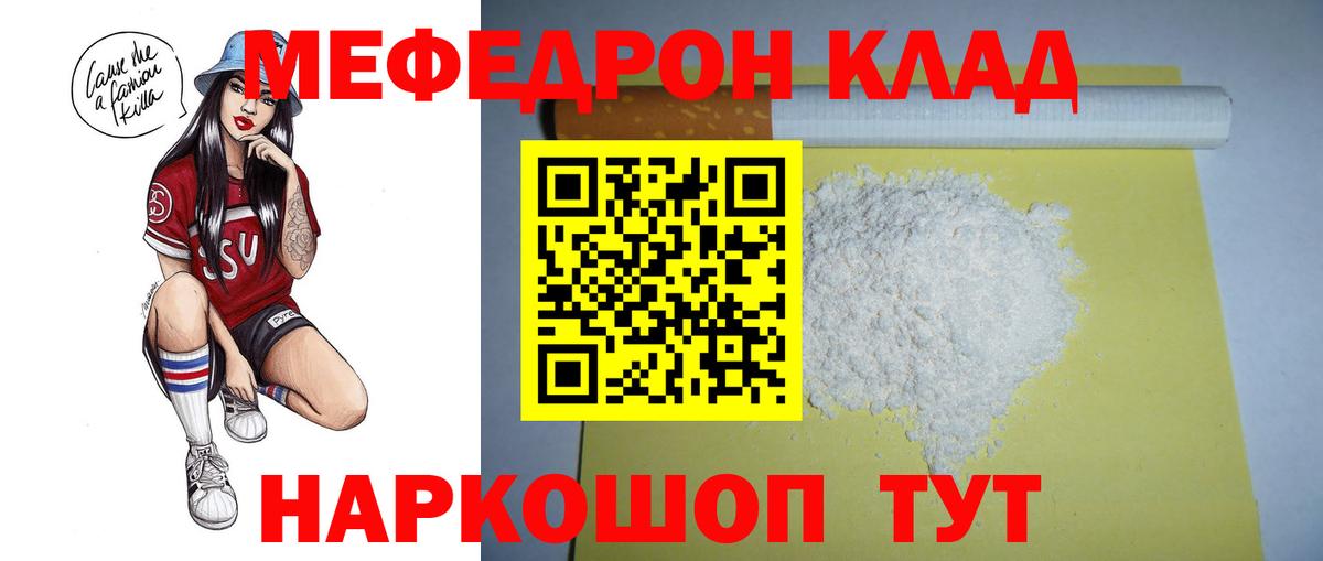 МЕФ VHQ  Вход с VPN  Мефедрон  Соль-Илецк  Меф мука 