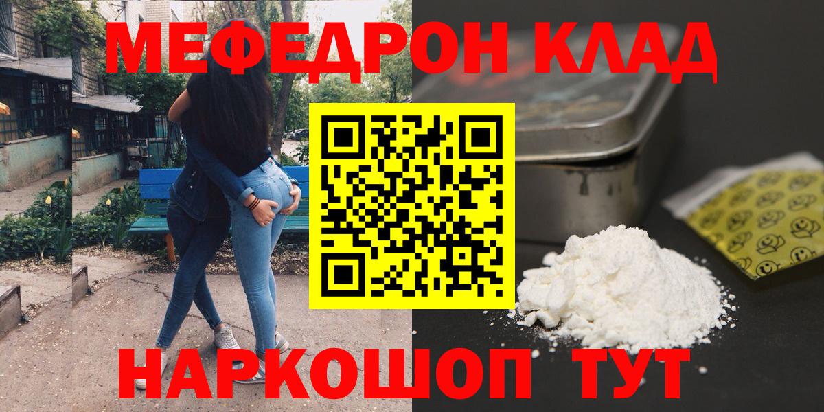 МЕФ мука Соль-Илецк