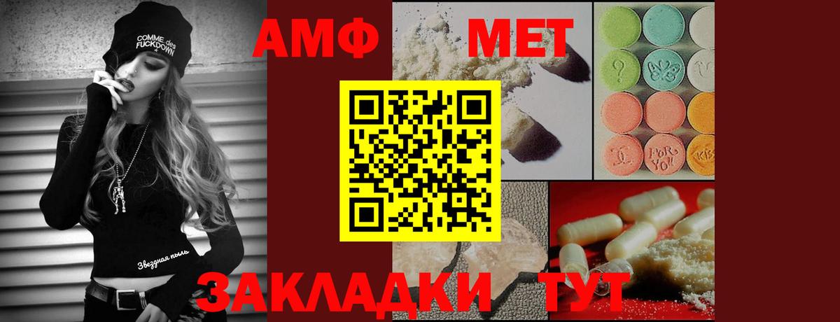 Метамфетамин витя Соль-Илецк