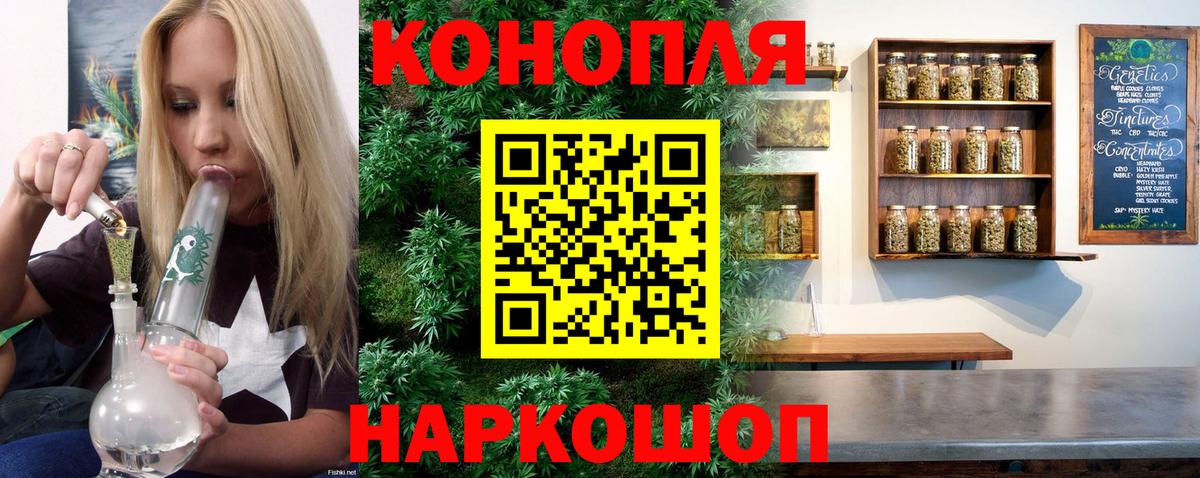 Бошки Шишки Amnesia Соль-Илецк